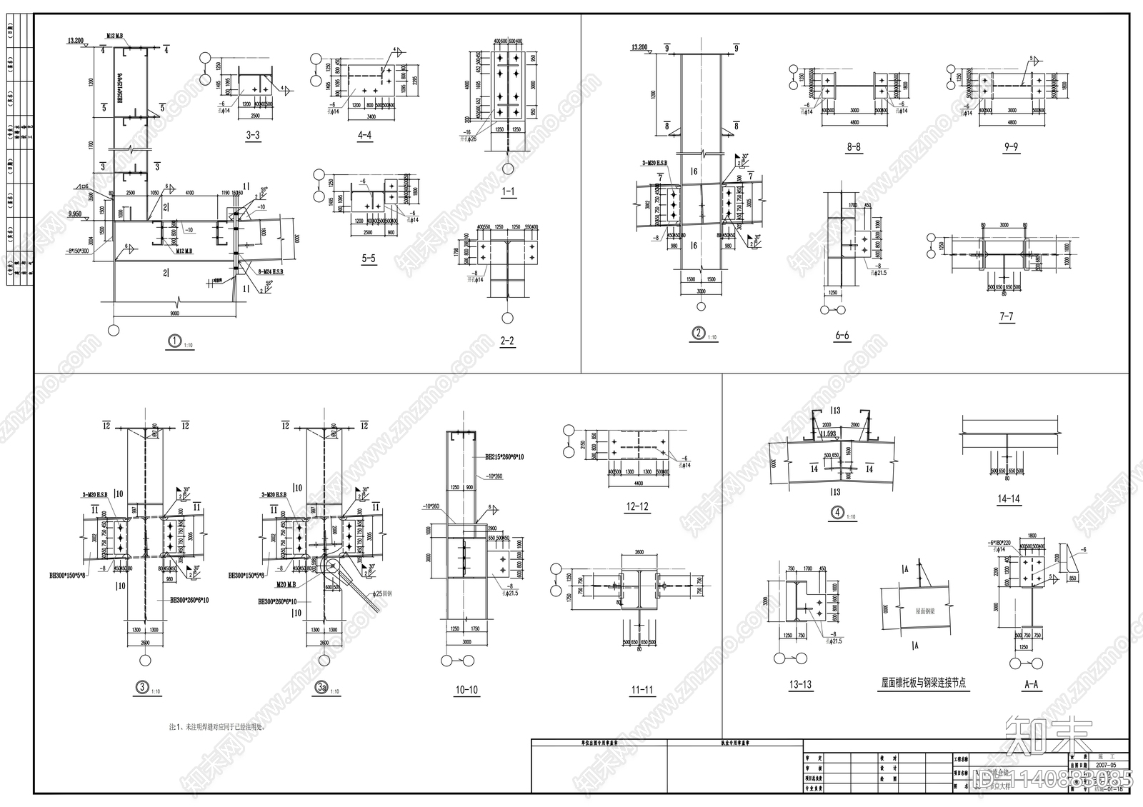 南京江宁某物流仓储建筑钢结构cad施工图下载【ID:1140883085】