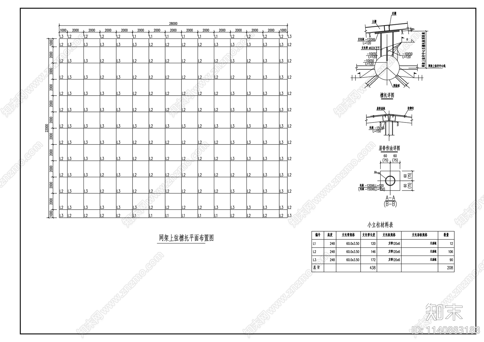 汽车加油站钢结构cad施工图下载【ID:1140883183】