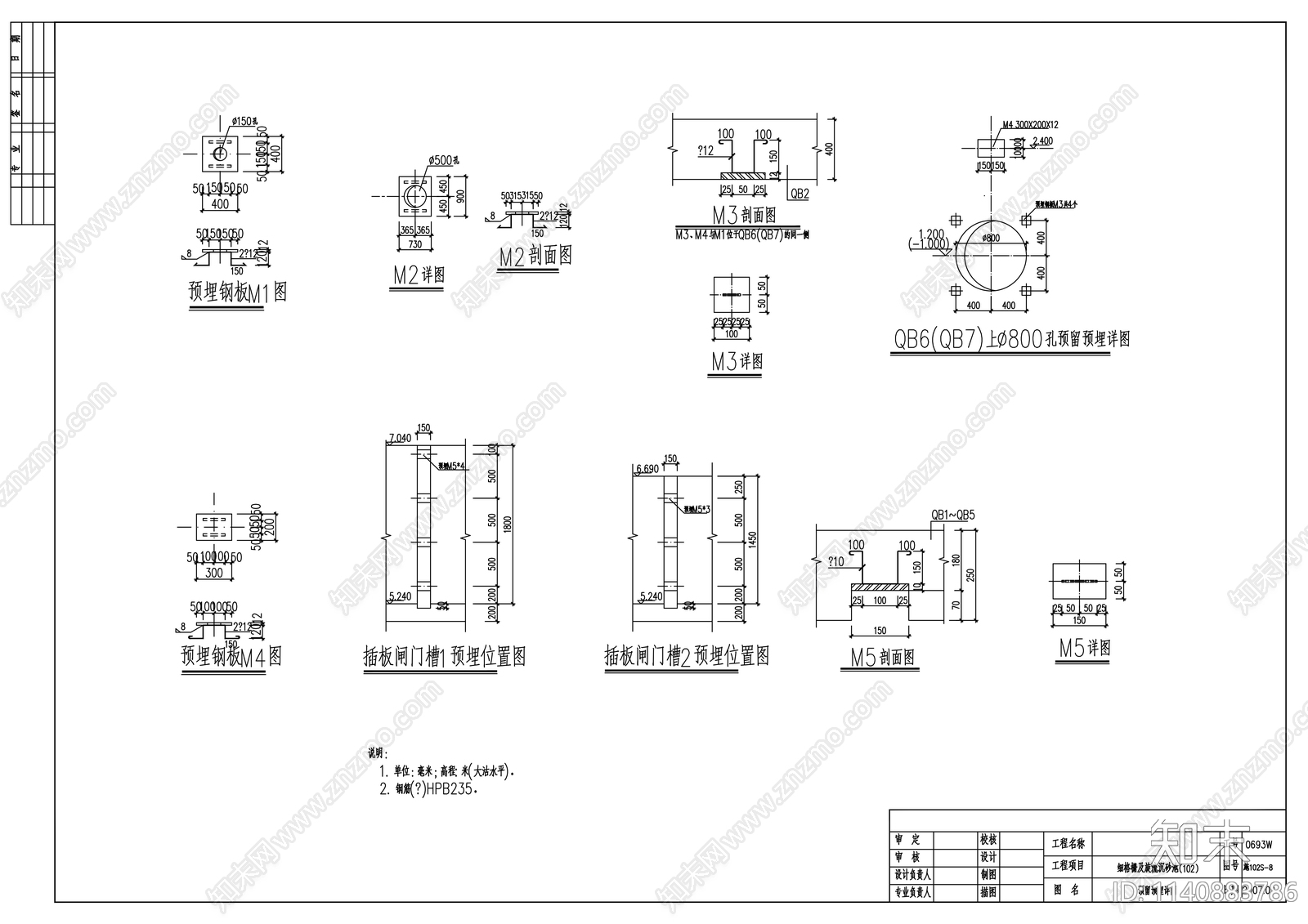 天津某污水处理厂钢结构cad施工图下载【ID:1140883786】