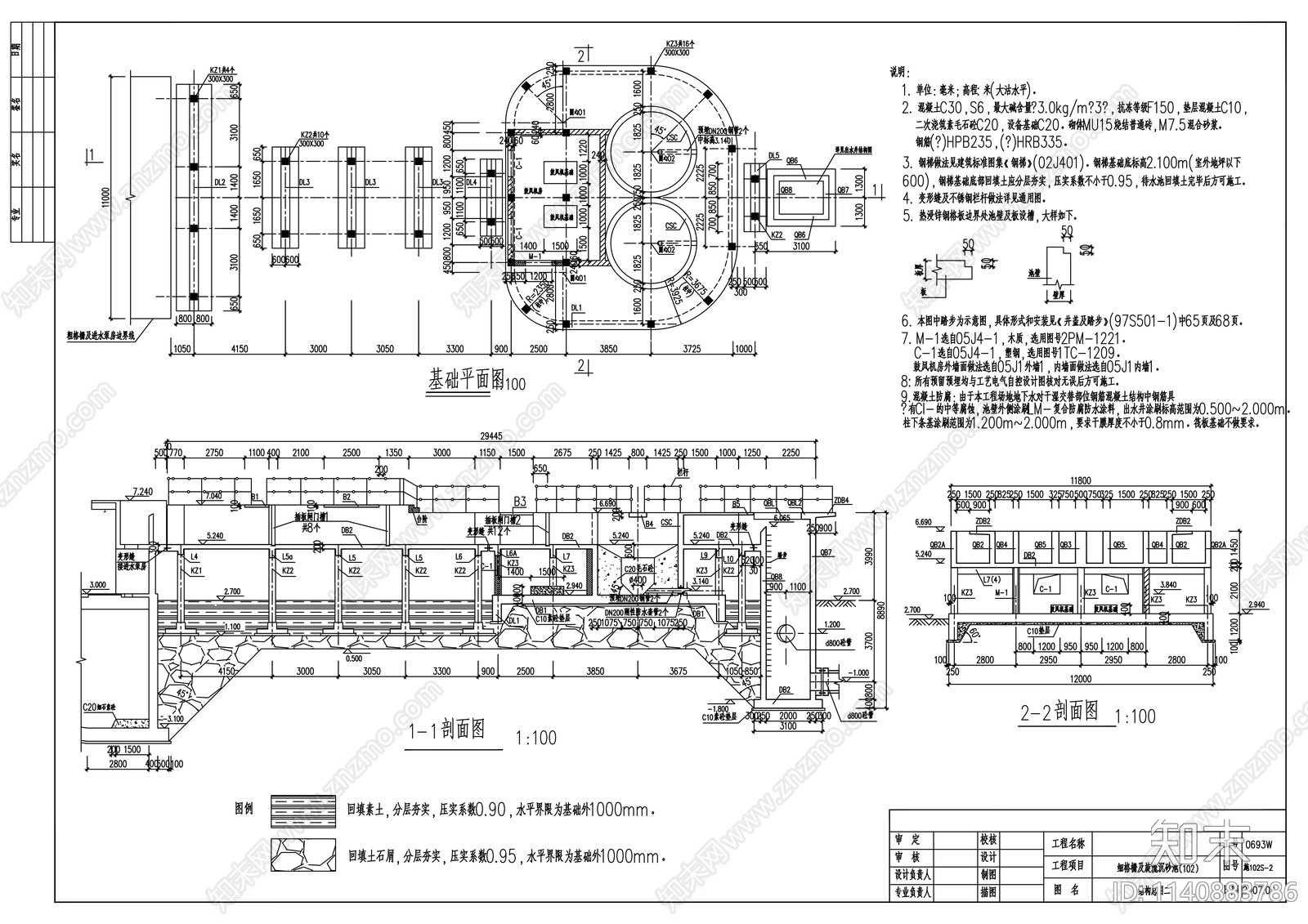 天津某污水处理厂钢结构cad施工图下载【ID:1140883786】