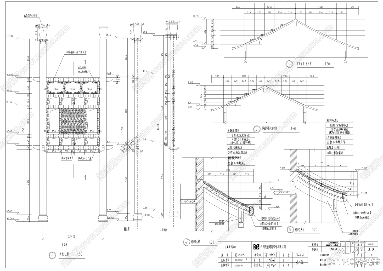 仿古商业建筑cad施工图下载【ID:1140884159】