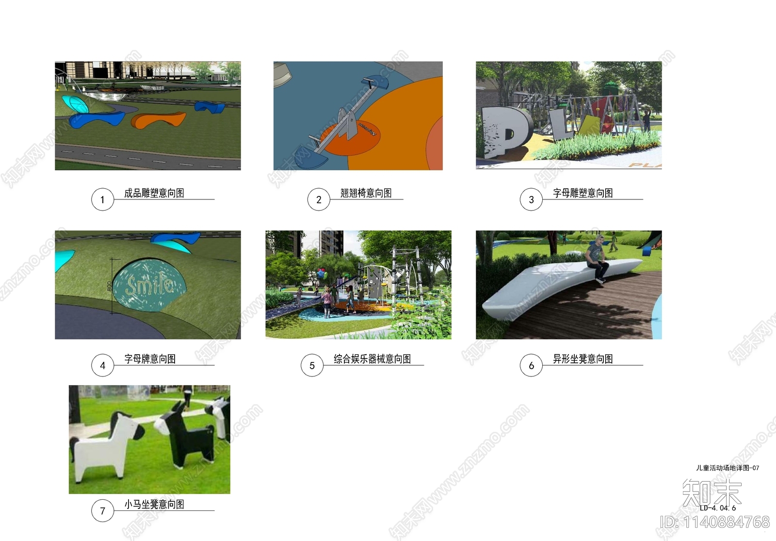 景观小区儿童活动场地cad施工图下载【ID:1140884768】