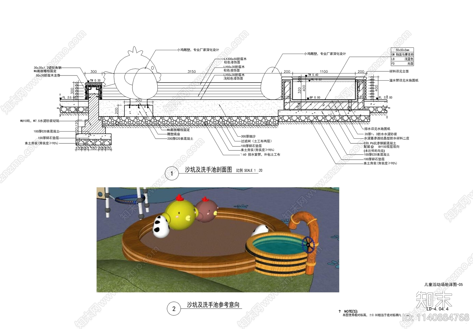 景观小区儿童活动场地cad施工图下载【ID:1140884768】