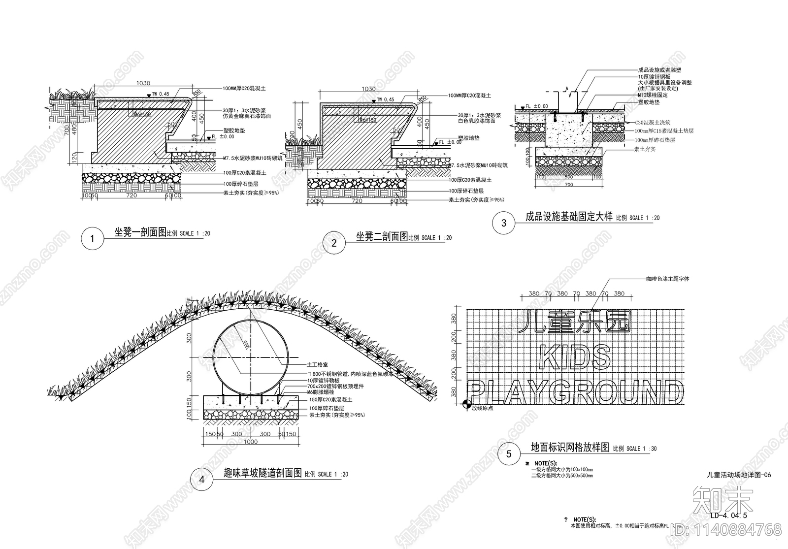 景观小区儿童活动场地cad施工图下载【ID:1140884768】