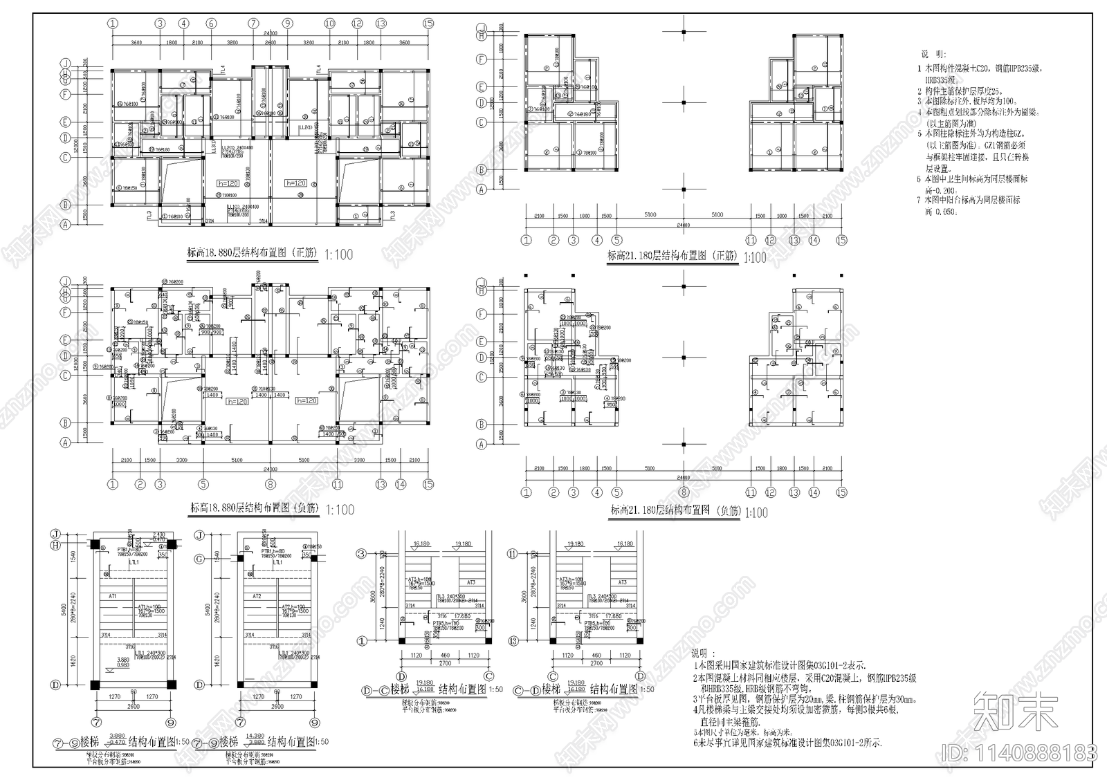 7层住宅结构cad施工图下载【ID:1140888183】