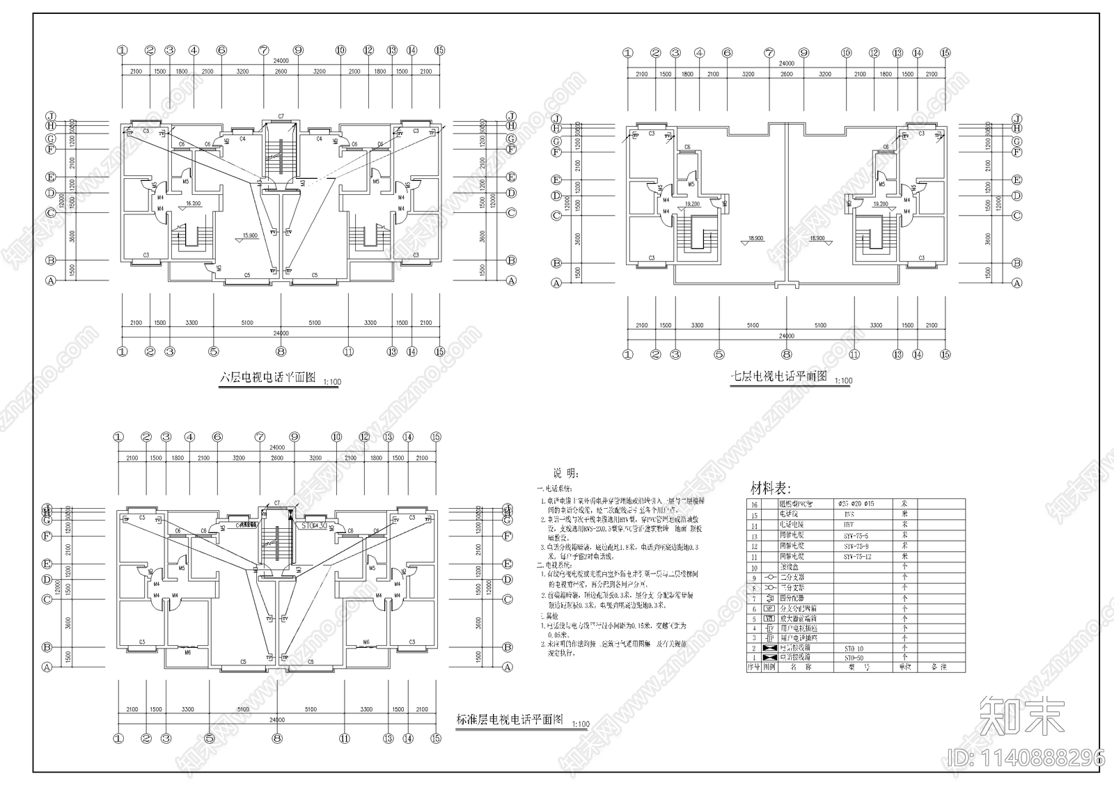 7层住宅水电cad施工图下载【ID:1140888296】