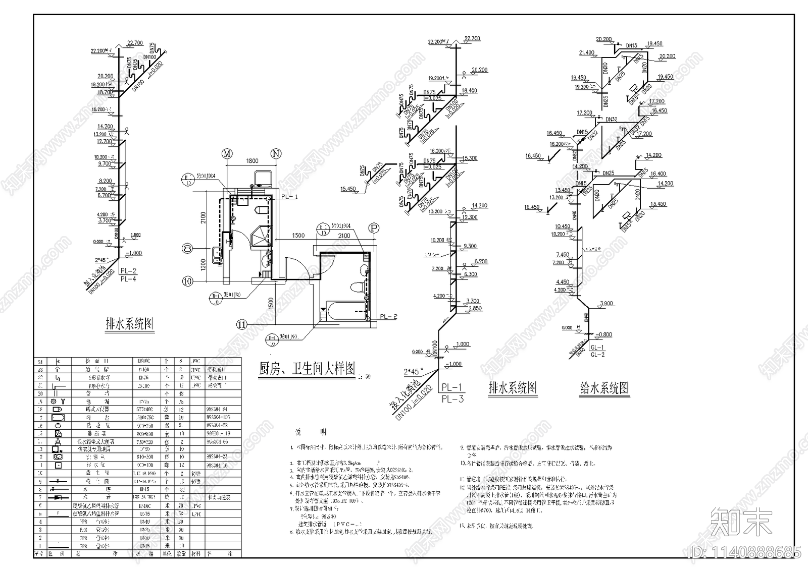 7层住宅双户型水电cad施工图下载【ID:1140888685】