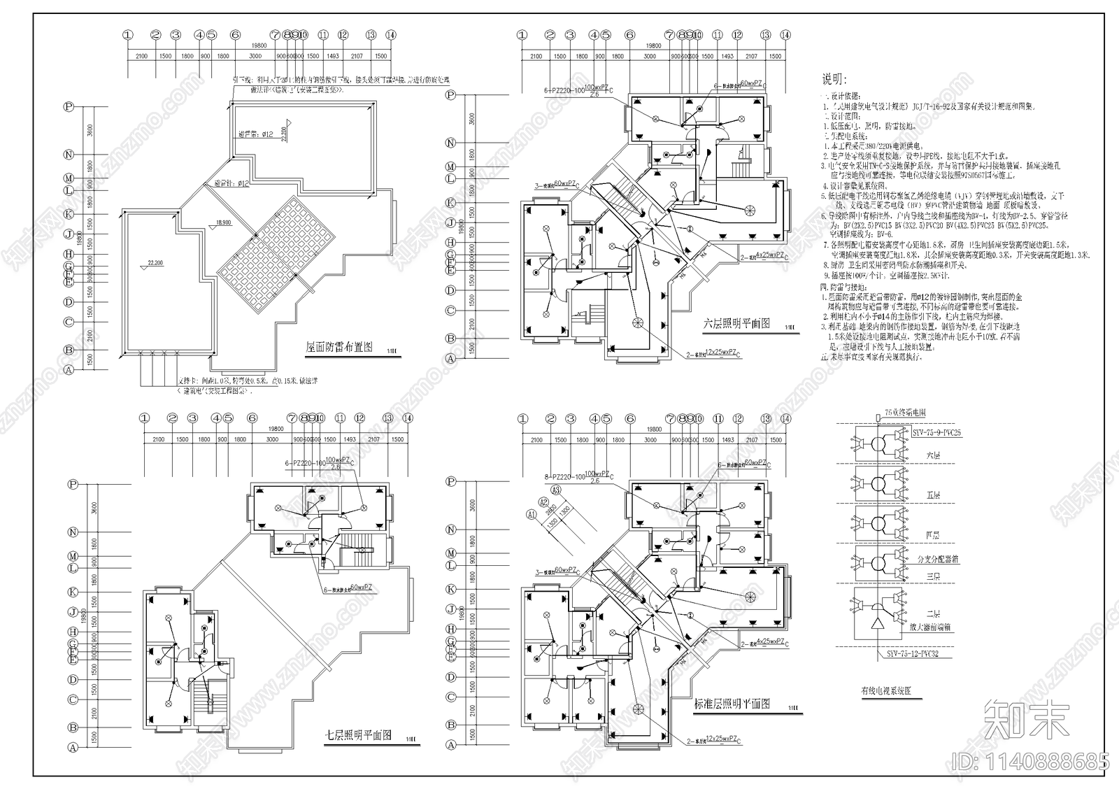 7层住宅双户型水电cad施工图下载【ID:1140888685】