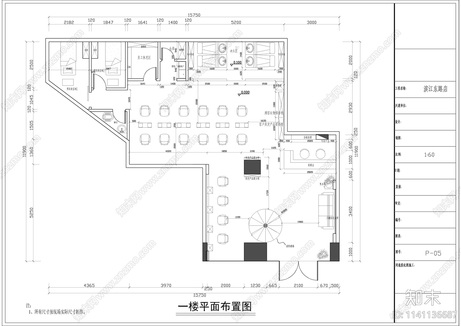 30套理发店室内装修cad施工图下载【ID:1141136687】