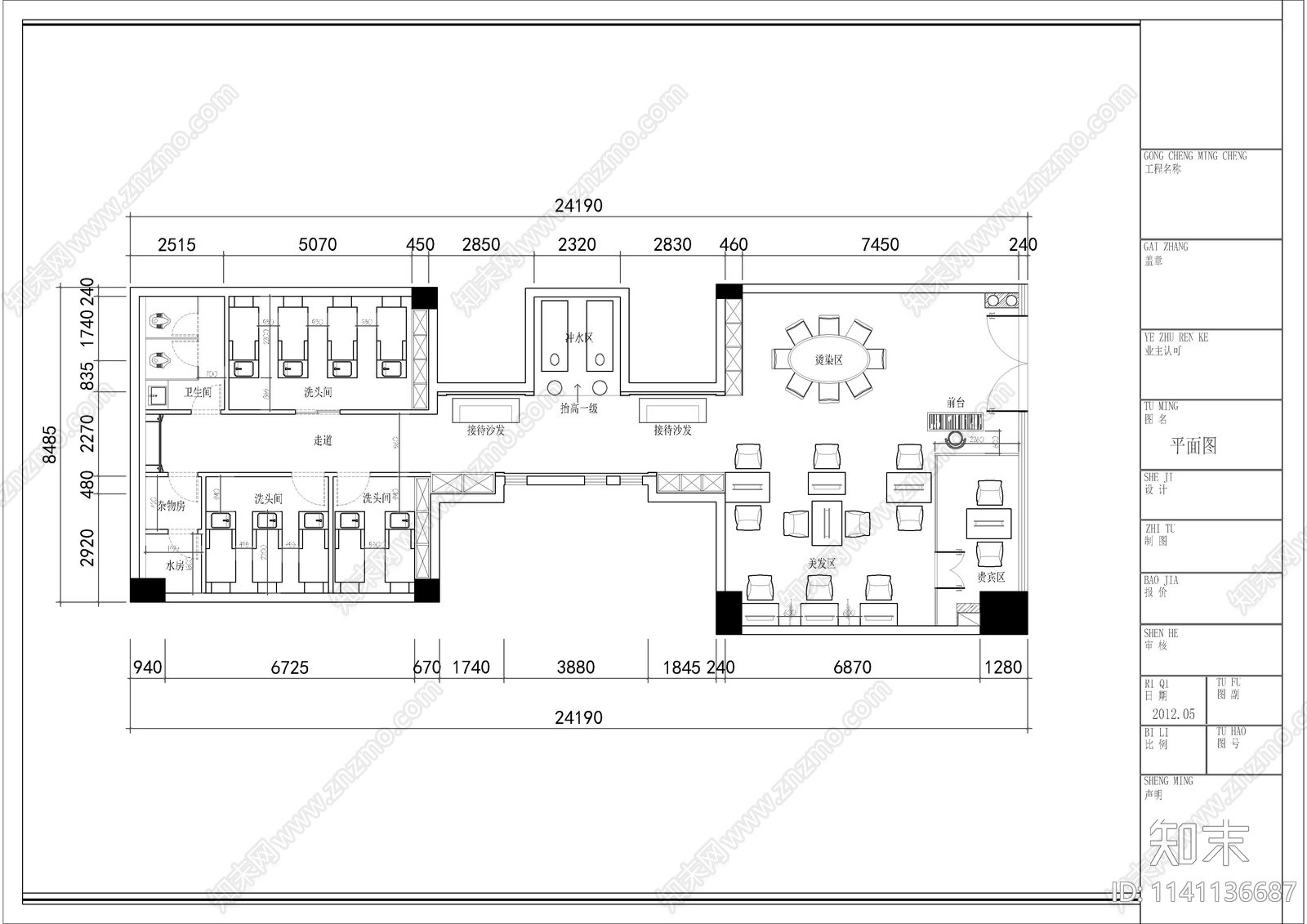 30套理发店室内装修cad施工图下载【ID:1141136687】