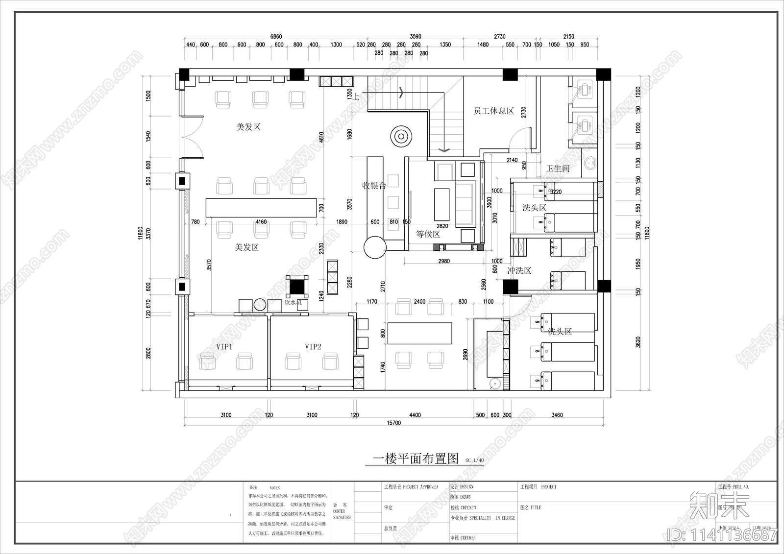 30套理发店室内装修cad施工图下载【ID:1141136687】