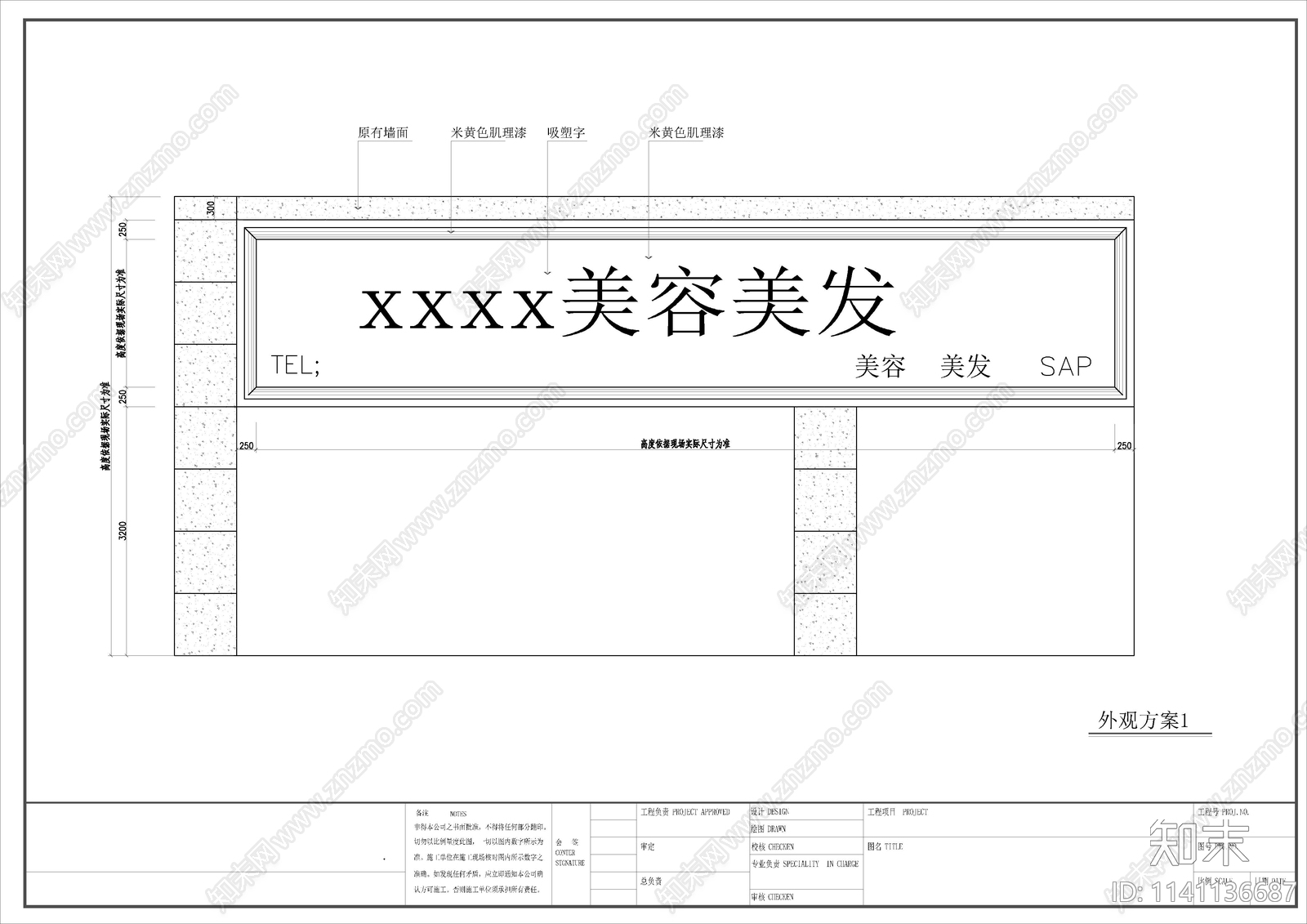 30套理发店室内装修cad施工图下载【ID:1141136687】