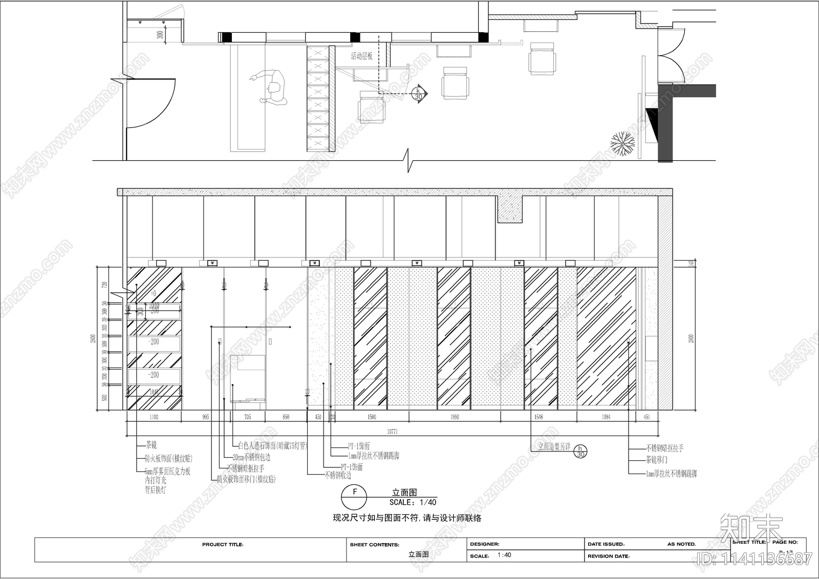 30套理发店室内装修cad施工图下载【ID:1141136687】