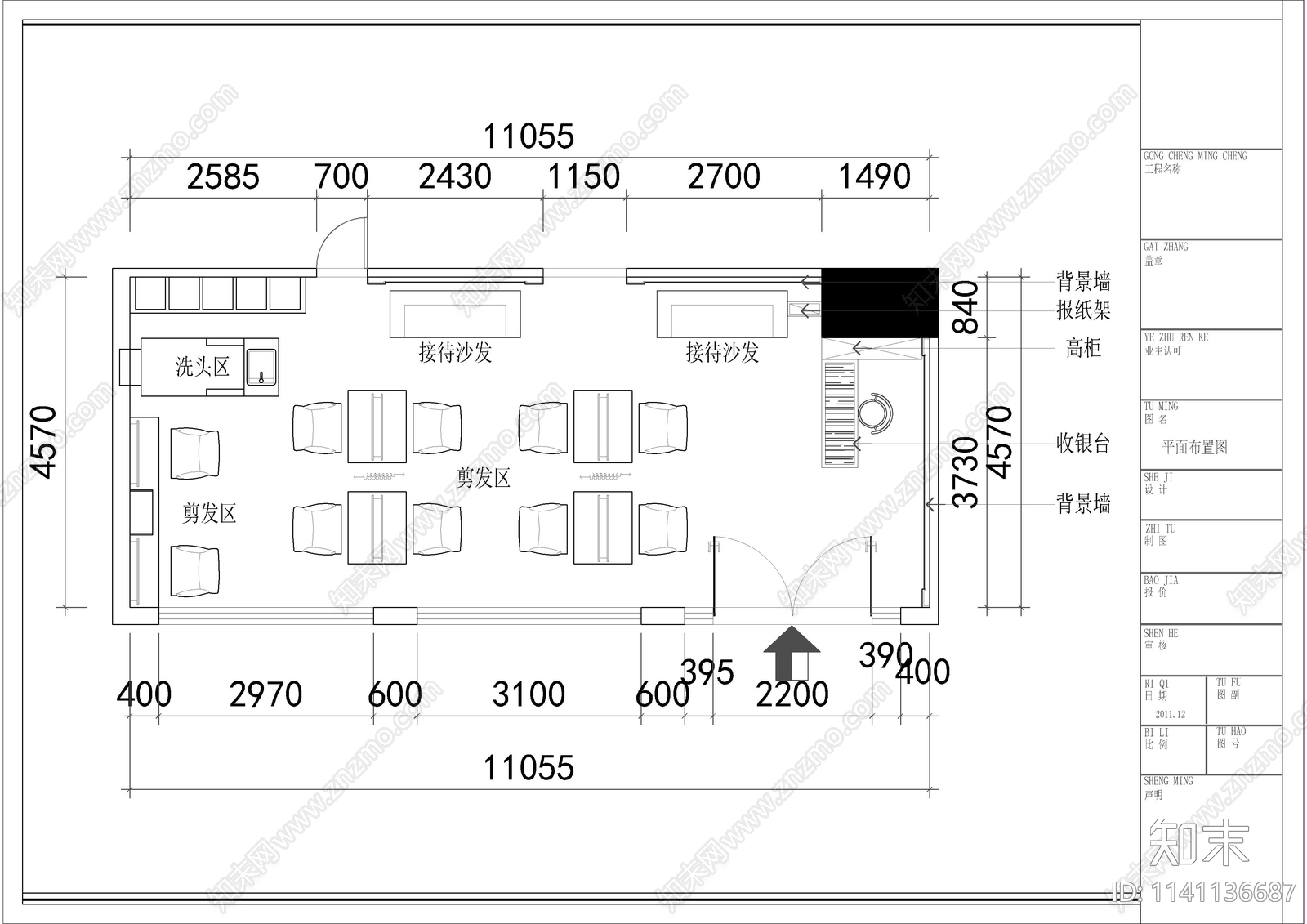 30套理发店室内装修cad施工图下载【ID:1141136687】