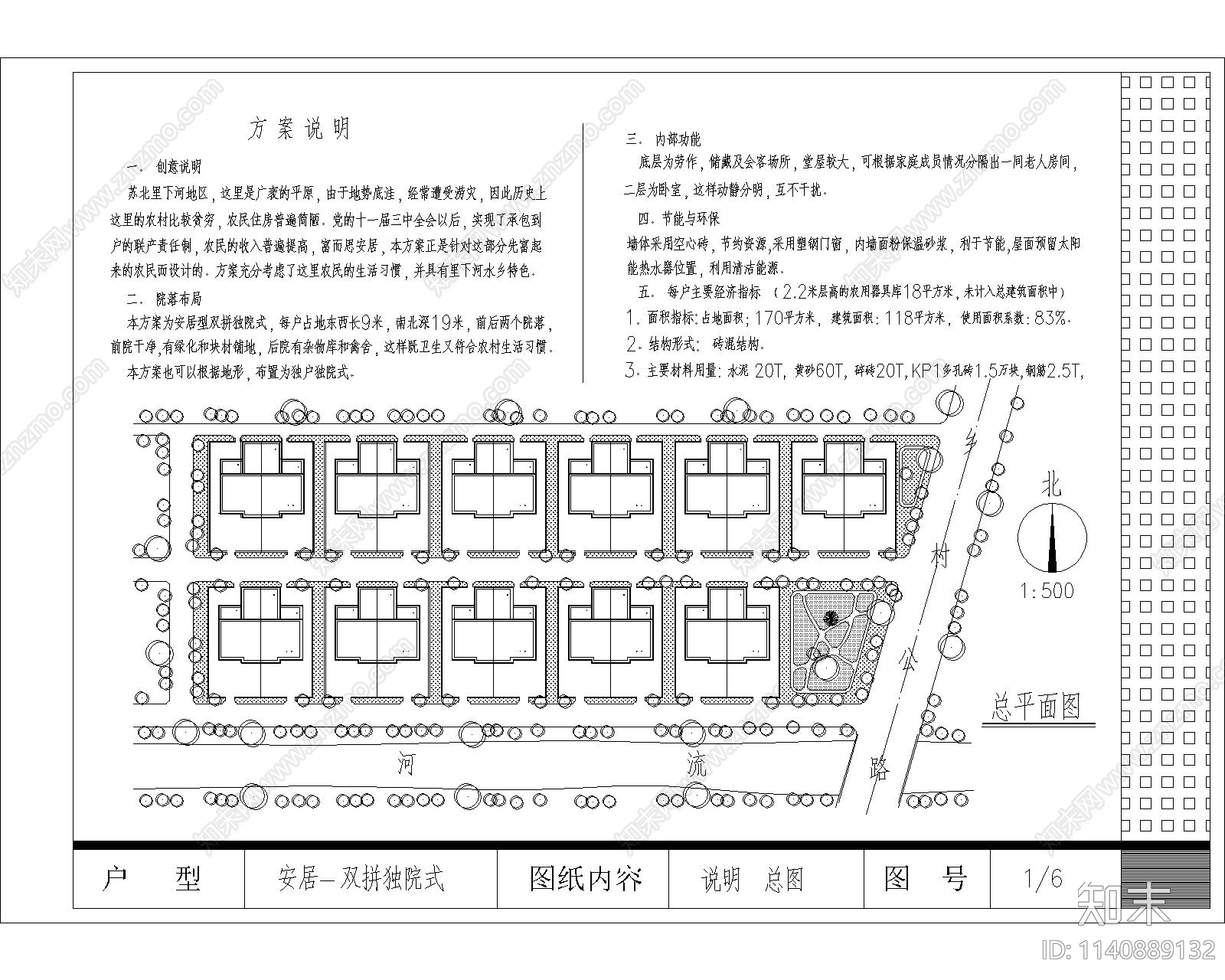 住宅建筑cad施工图下载【ID:1140889132】