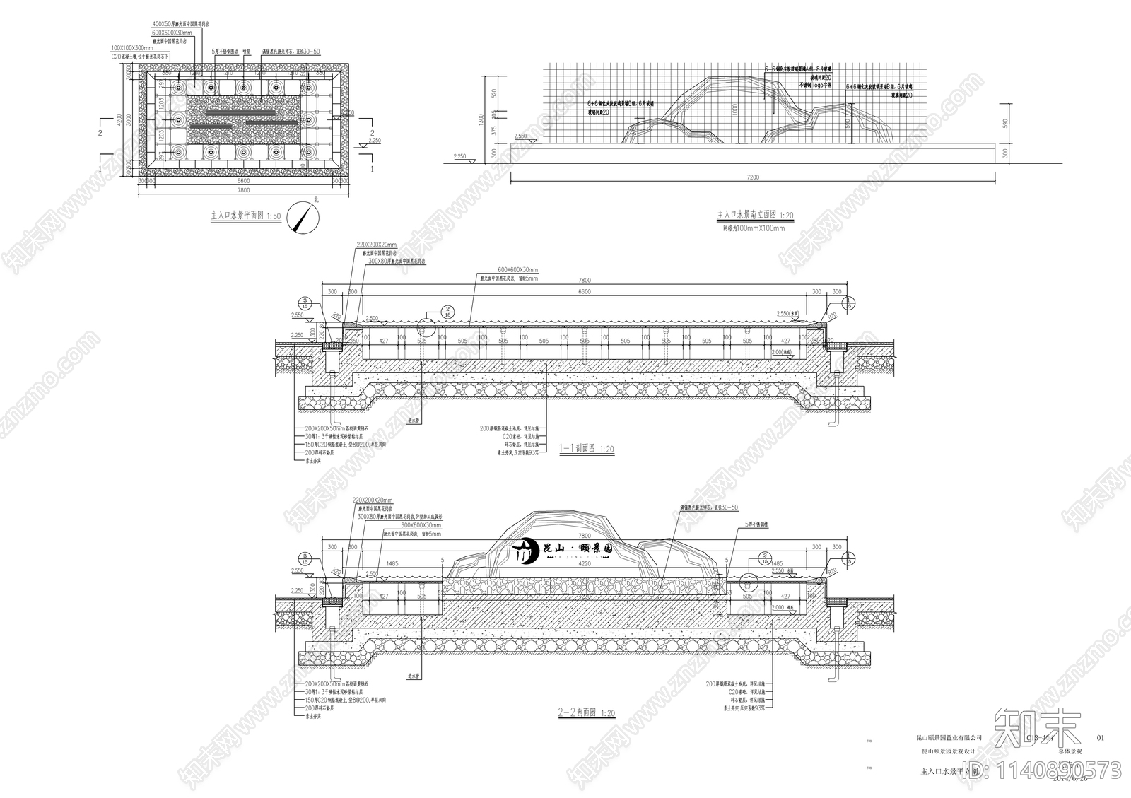 主入口景观石铭牌水景详图施工图下载【ID:1140890573】