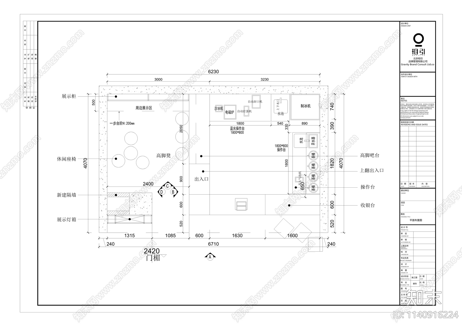 80套奶茶店咖啡馆平面图施工图下载【ID:1140916224】_知末案例馆