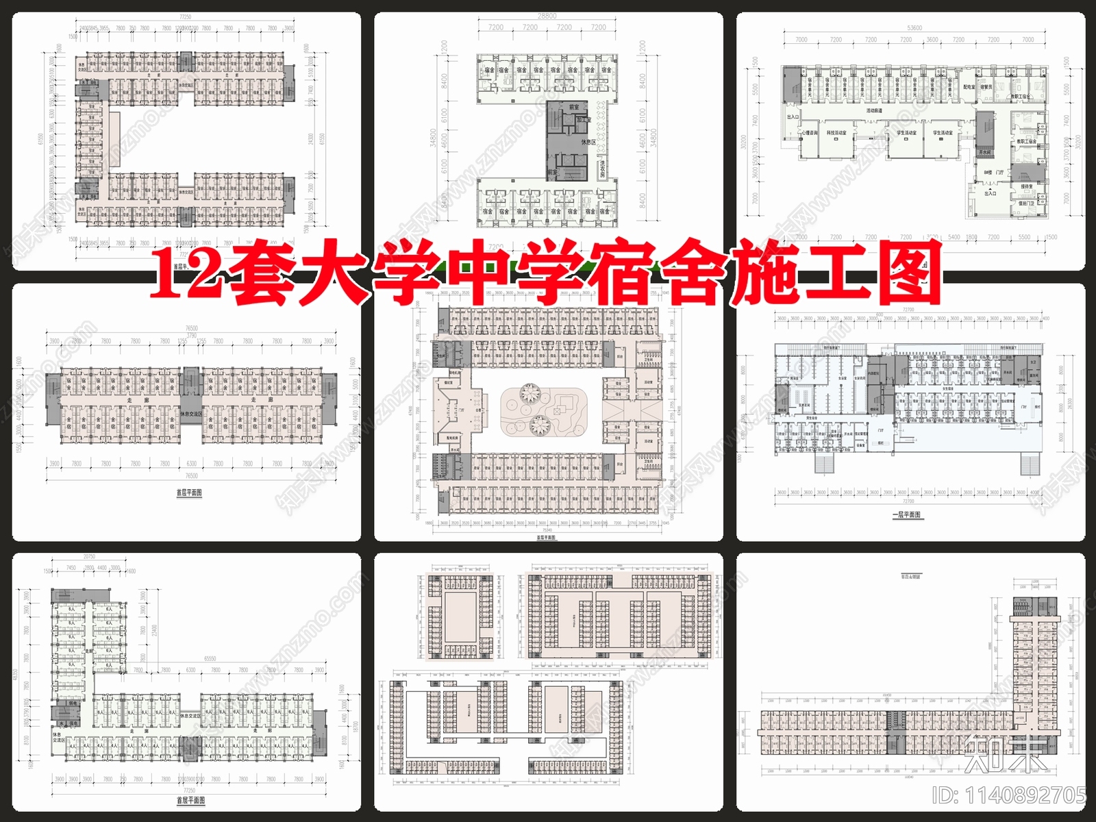 12套学校宿舍楼建筑施工图下载【ID:1140892705】