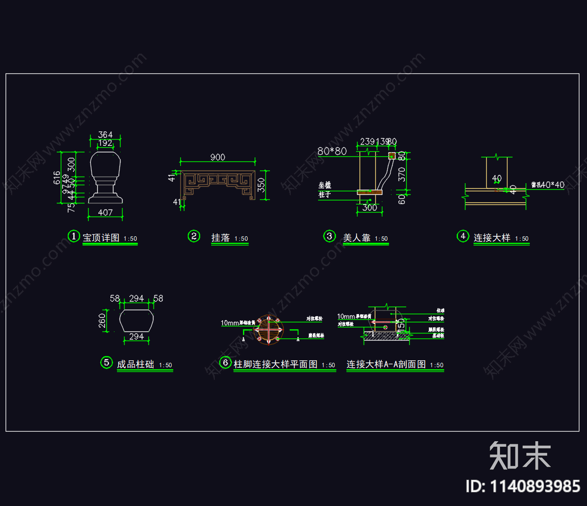 双层木结构六角亭cad施工图下载【ID:1140893985】