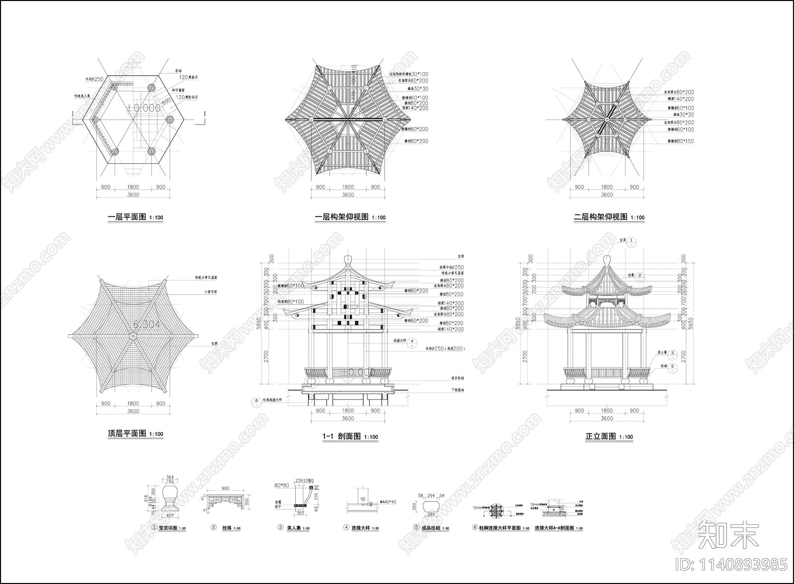 双层木结构六角亭cad施工图下载【ID:1140893985】
