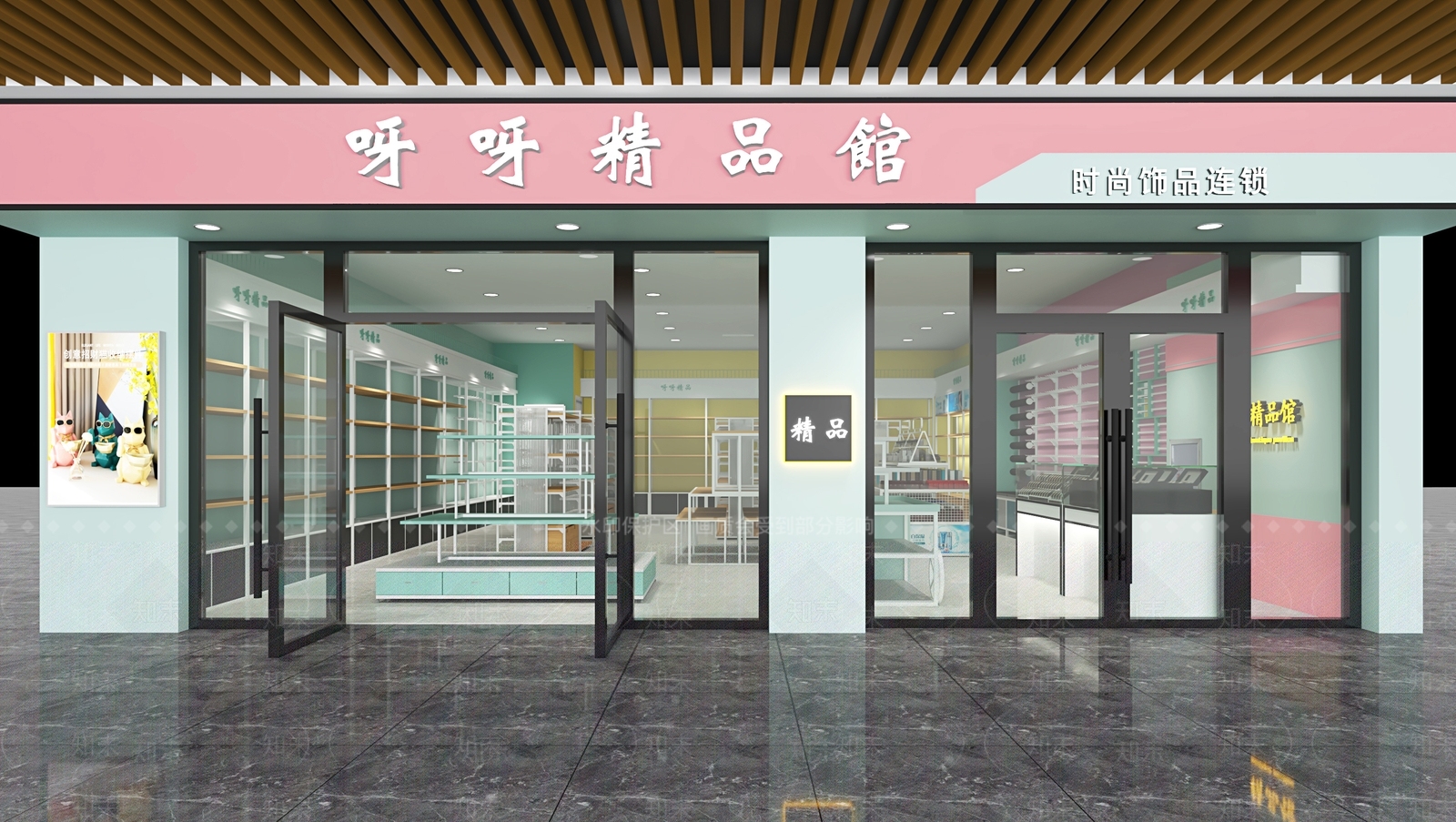 现代玩具礼品店3D模型下载【ID:1140900310】