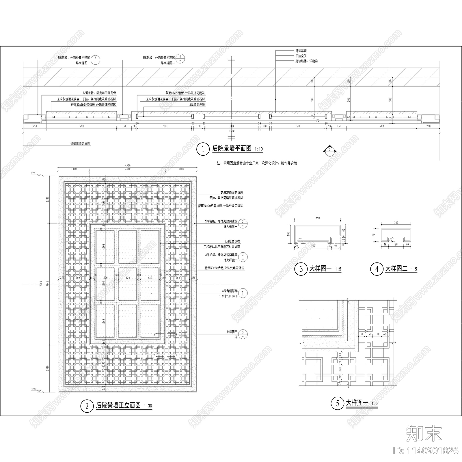 别墅后院景墙详图施工图下载【ID:1140901826】