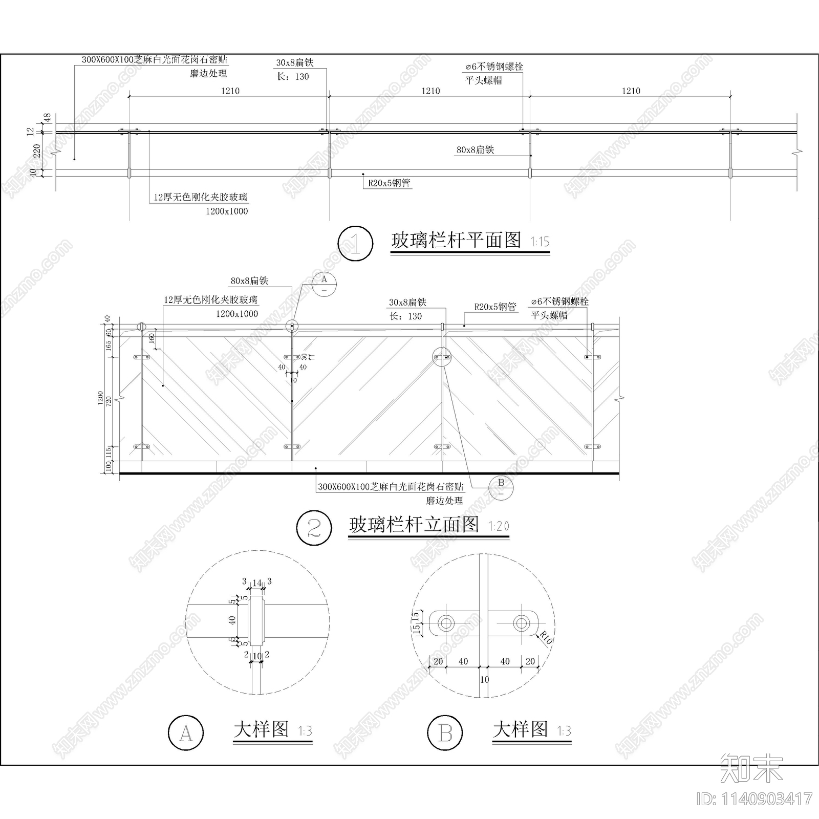 玻璃栏杆详图cad施工图下载【ID:1140903417】