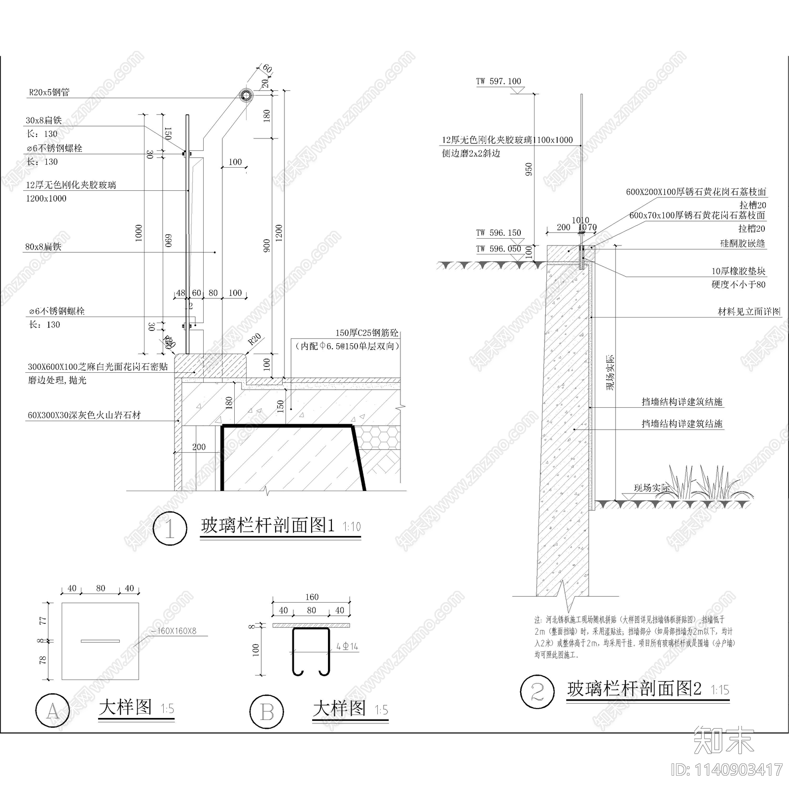 玻璃栏杆详图cad施工图下载【ID:1140903417】
