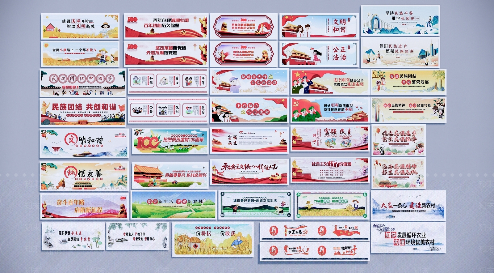 现代美丽乡村彩绘墙画SU模型下载【ID:1140904283】