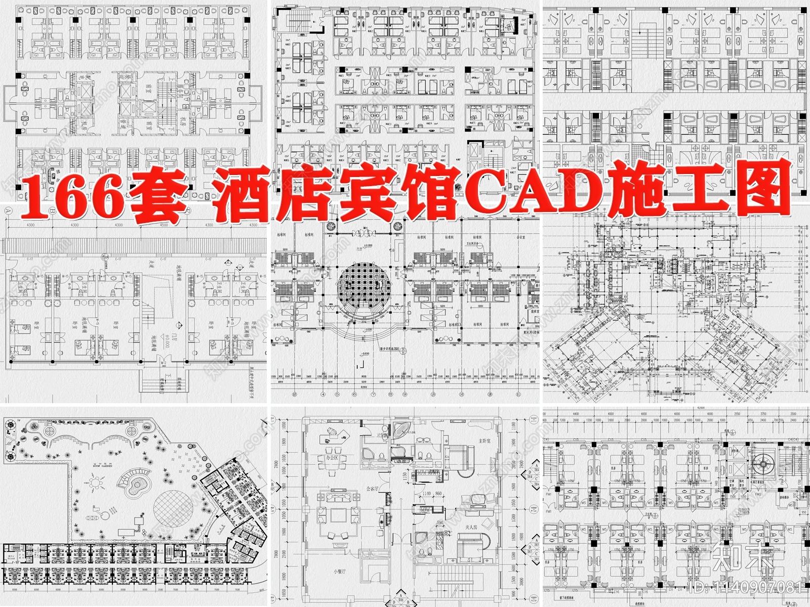 酒店大堂客房标间工装宾馆平面布置方案施工图下载【ID:1140907081】