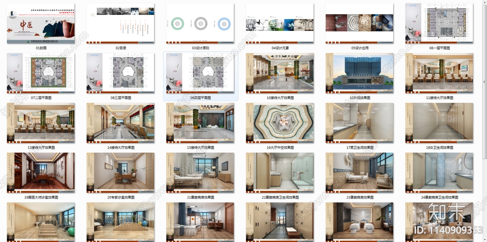 云南昆明中医馆全套施工图下载【ID:1140909353】