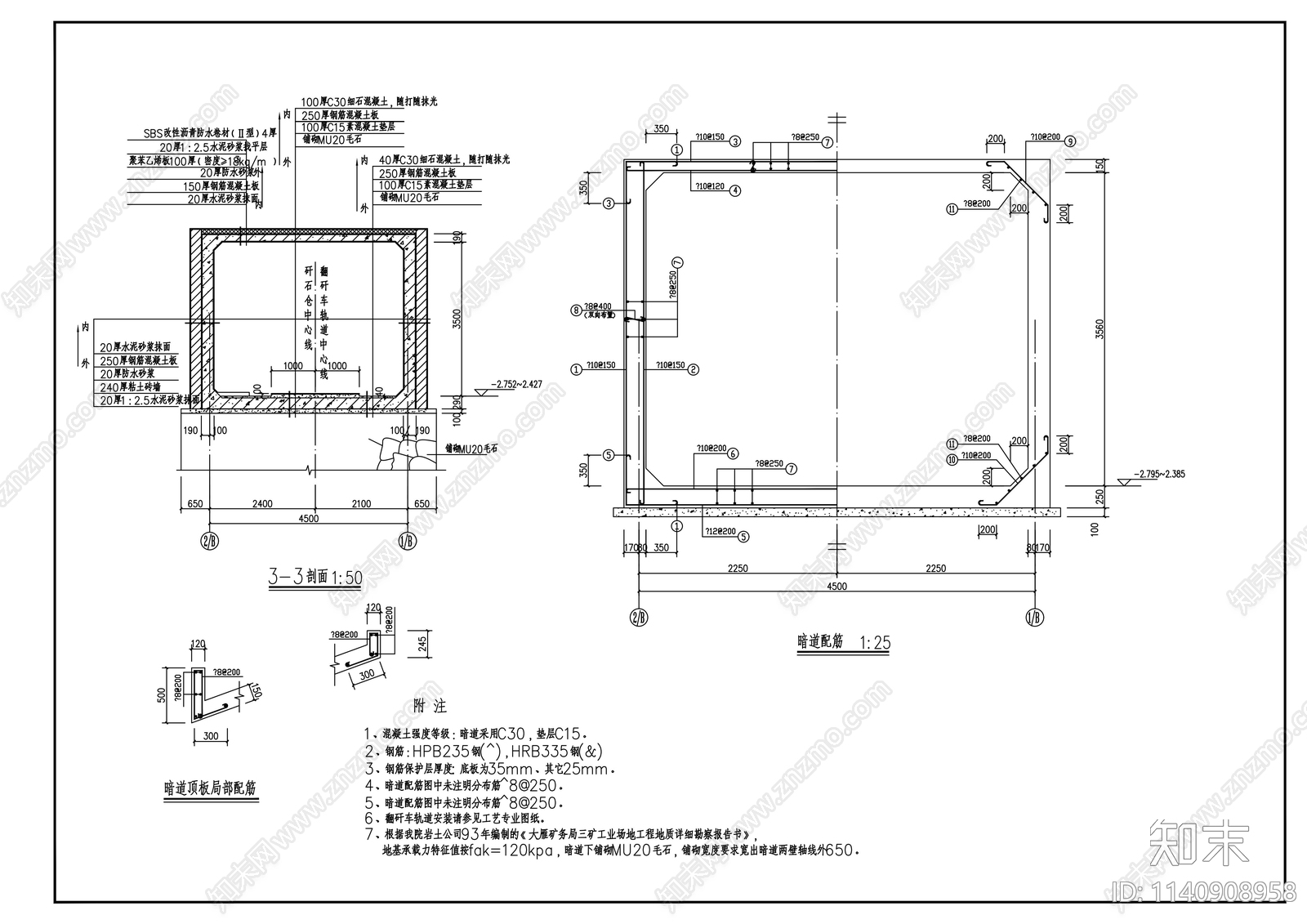 8m砼筒仓建筑cad施工图下载【ID:1140908958】