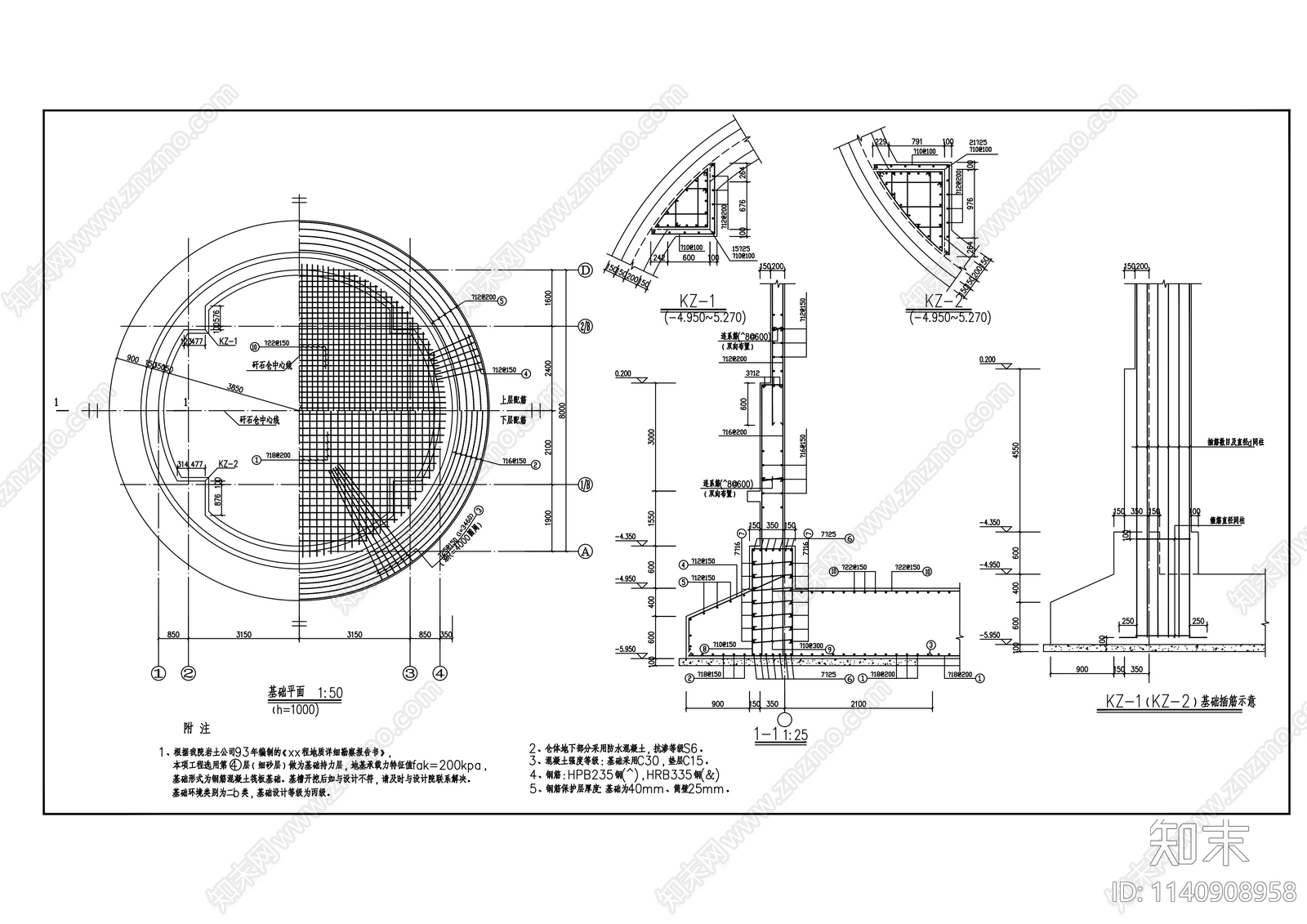 8m砼筒仓建筑cad施工图下载【ID:1140908958】