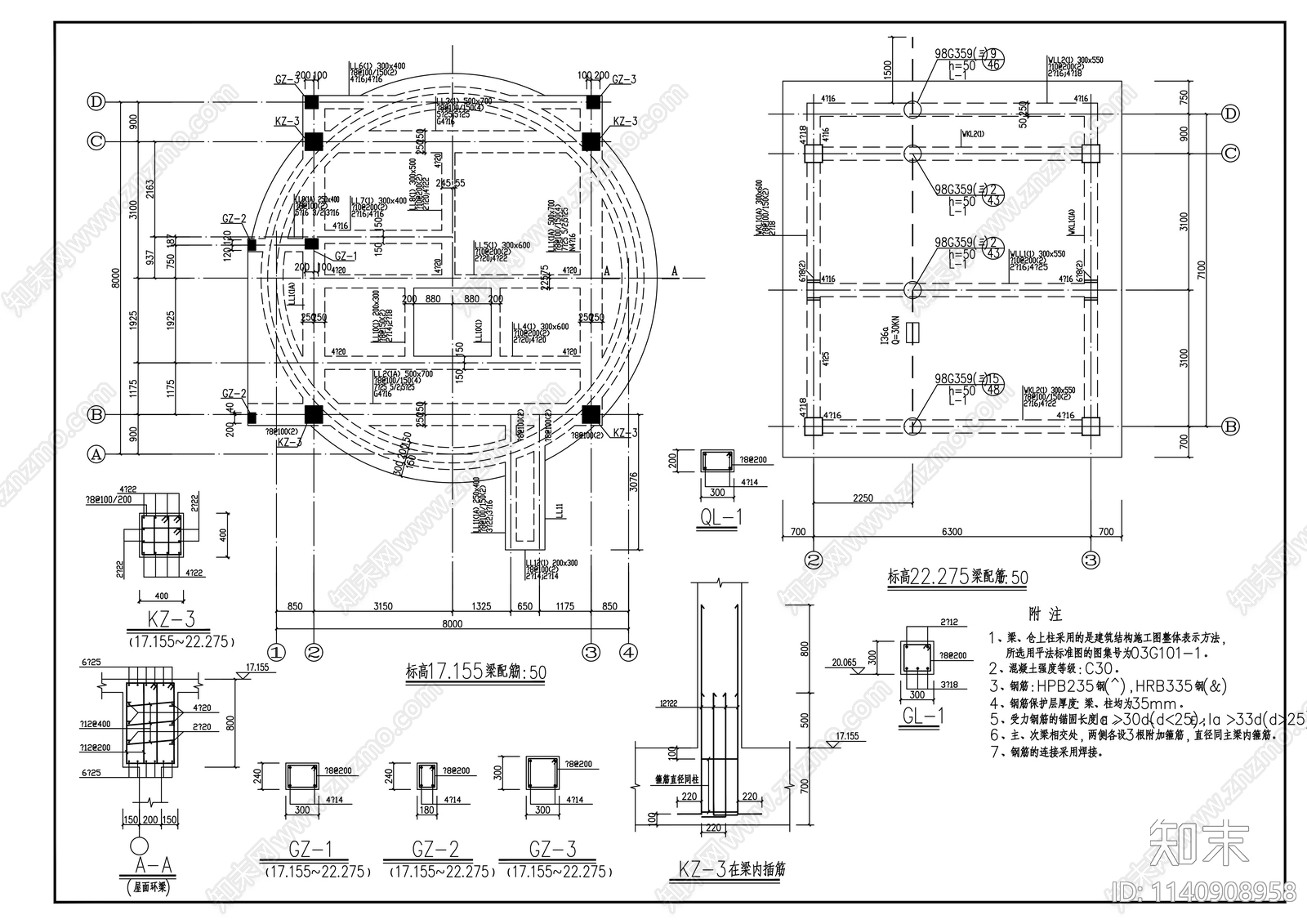 8m砼筒仓建筑cad施工图下载【ID:1140908958】