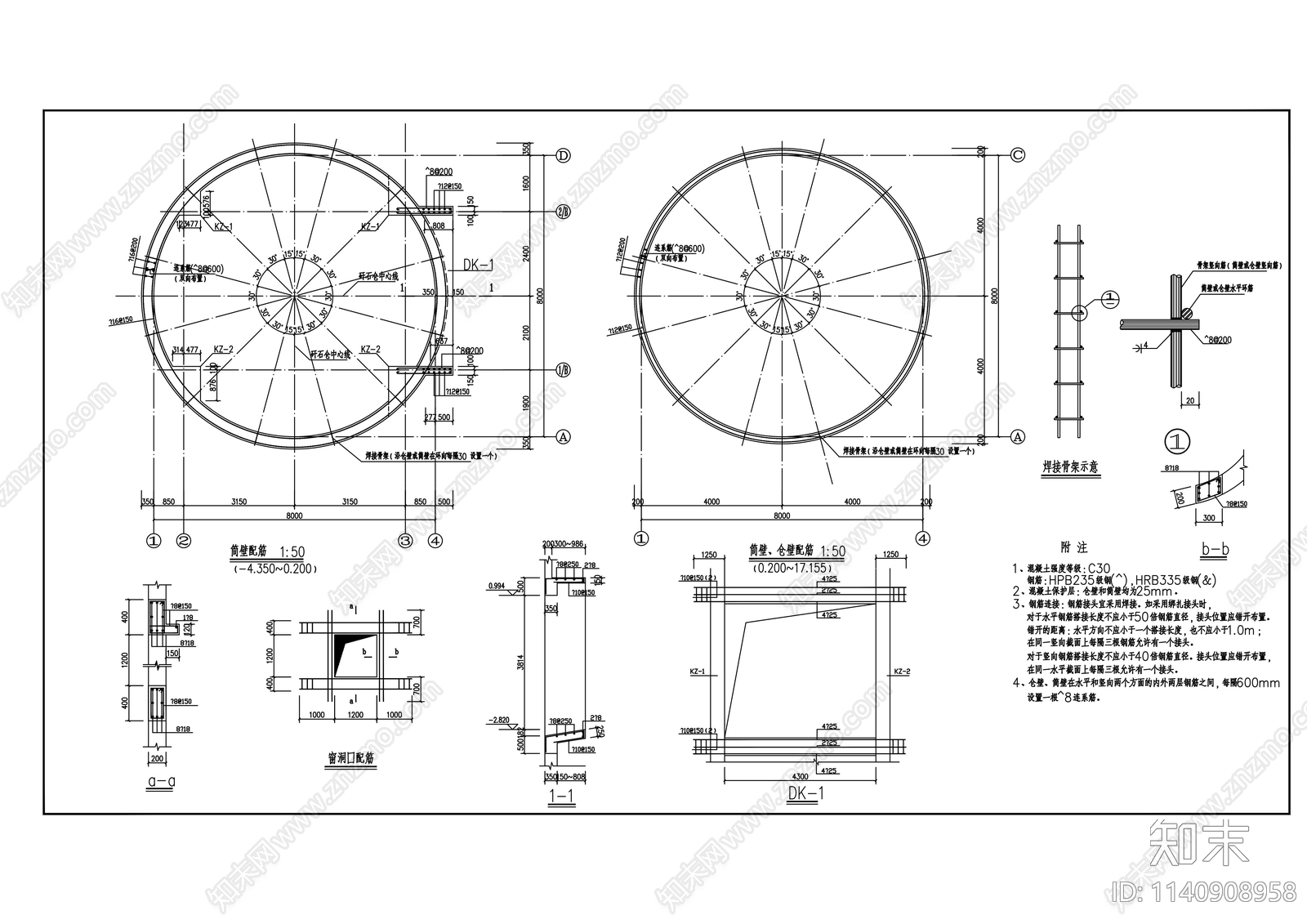 8m砼筒仓建筑cad施工图下载【ID:1140908958】