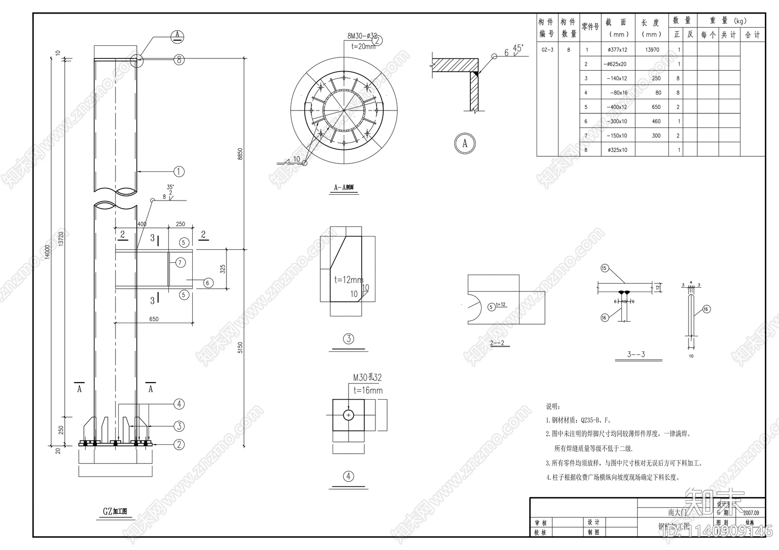 某15米跨双柱支撑网架大门钢结构cad施工图下载【ID:1140909146】