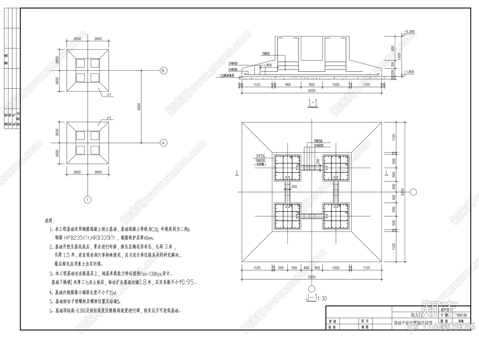 某15米跨双柱支撑网架大门钢结构cad施工图下载【ID:1140909146】