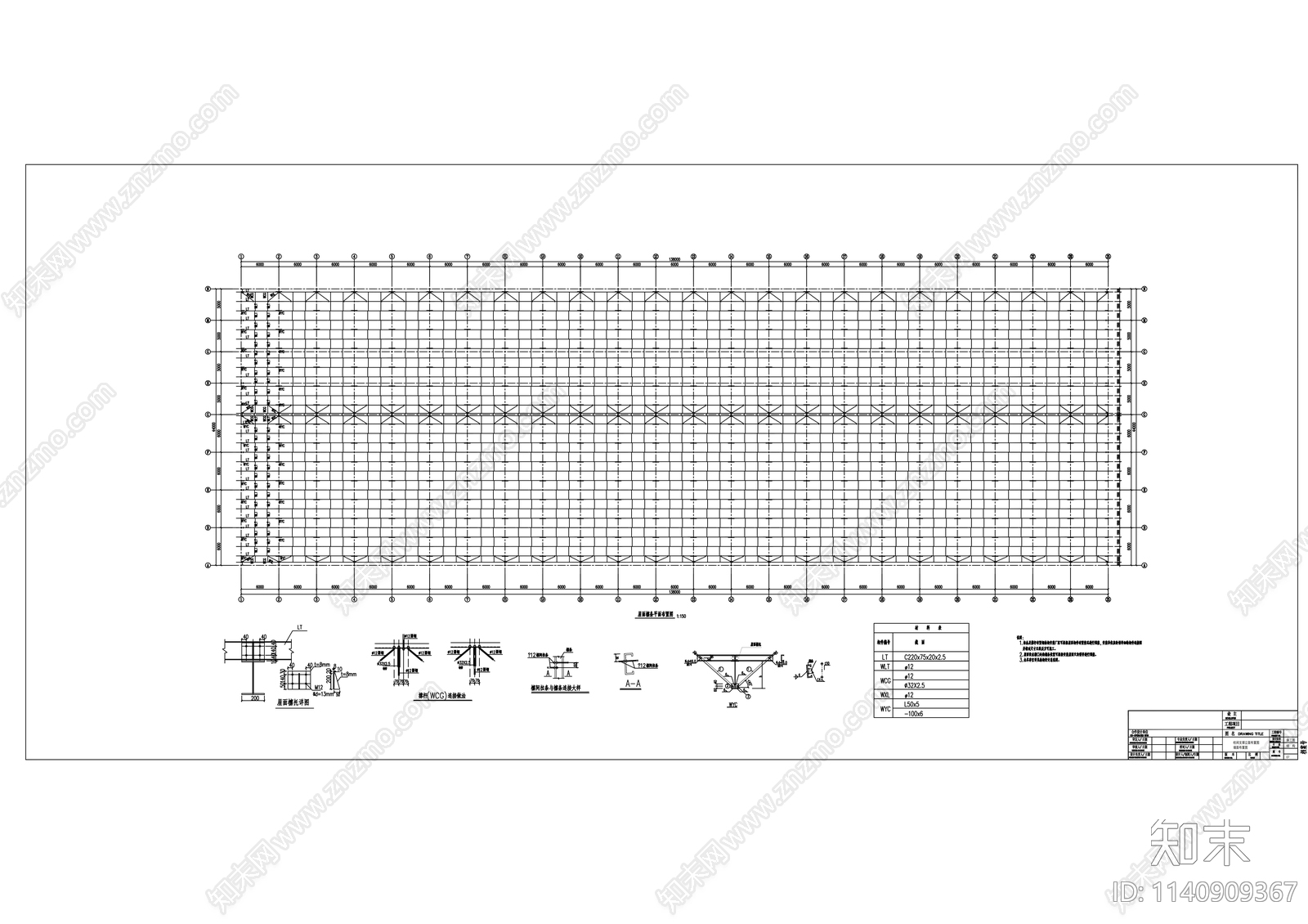 40m厂房钢结构cad施工图下载【ID:1140909367】