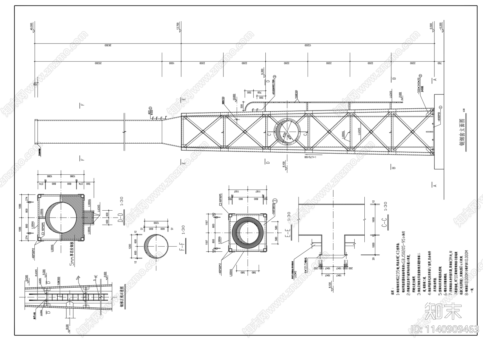 某40米钢烟囱钢结构cad施工图下载【ID:1140909463】