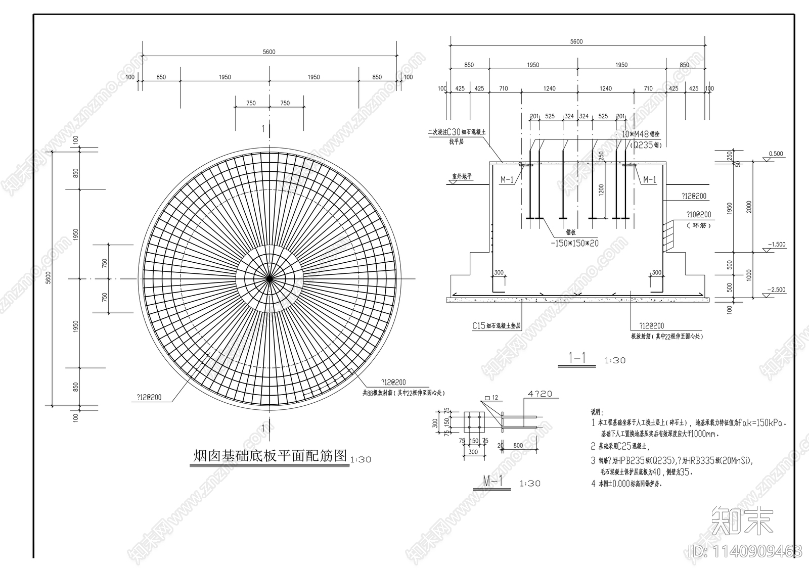 某40米钢烟囱钢结构cad施工图下载【ID:1140909463】