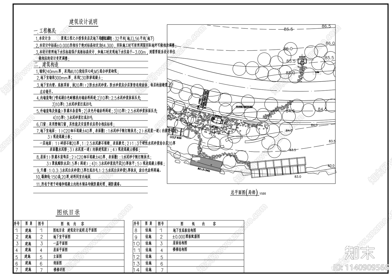 某别墅区景观房建筑cad施工图下载【ID:1140909566】