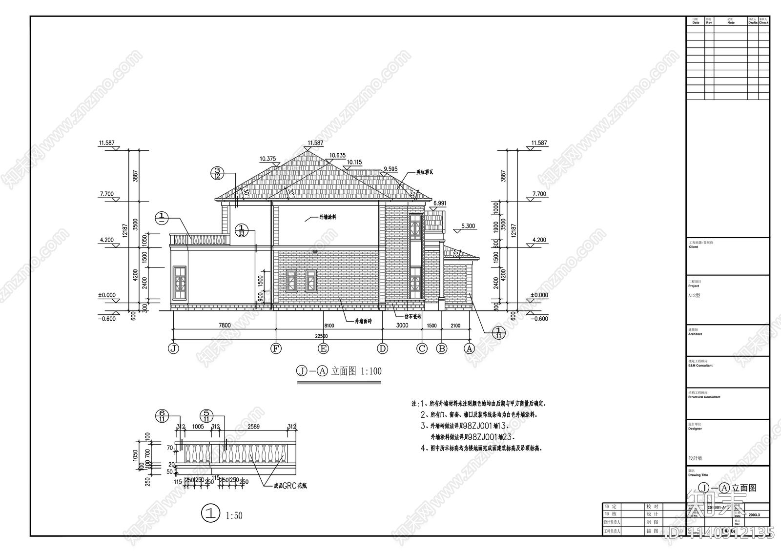 东莞某三层A12型轻钢别墅建筑施工图下载【ID:1140912135】