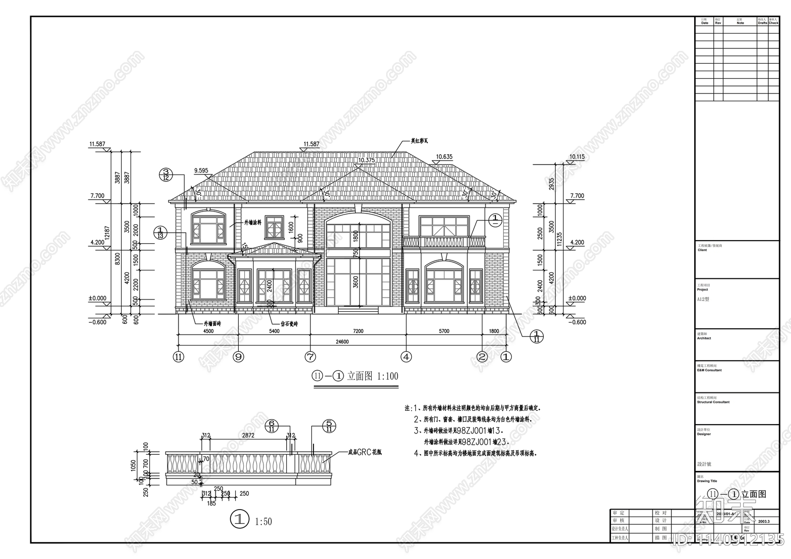 东莞某三层A12型轻钢别墅建筑施工图下载【ID:1140912135】