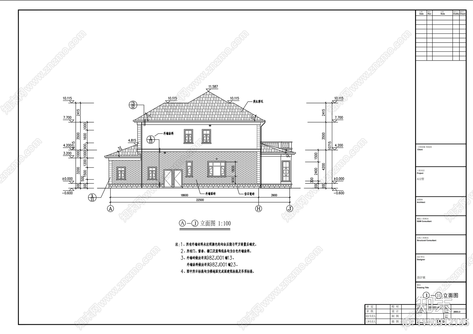 东莞某三层A12型轻钢别墅建筑施工图下载【ID:1140912135】