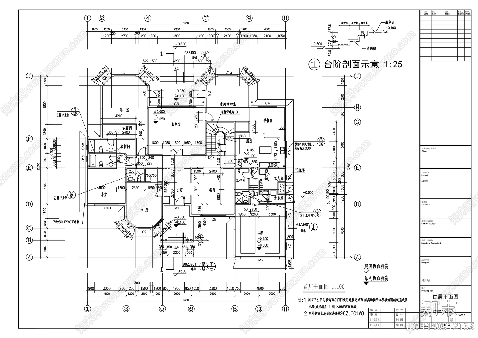 东莞某三层A12型轻钢别墅建筑施工图下载【ID:1140912135】