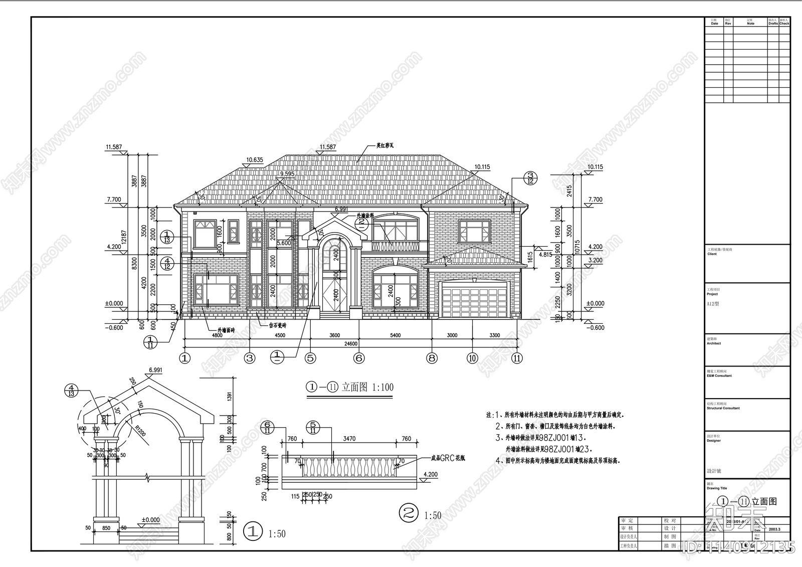 东莞某三层A12型轻钢别墅建筑施工图下载【ID:1140912135】