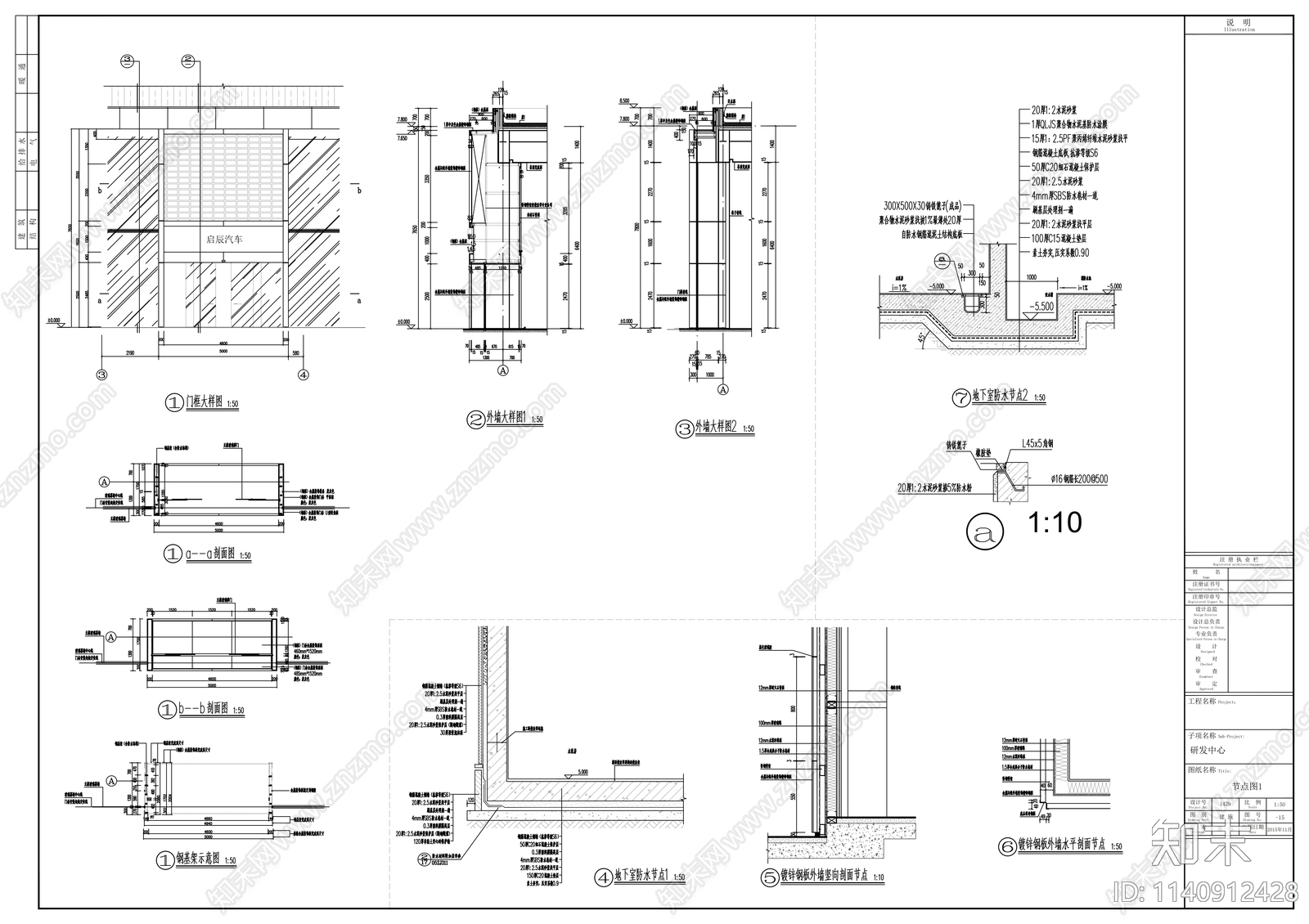 东风日产研发中心建筑cad施工图下载【ID:1140912428】