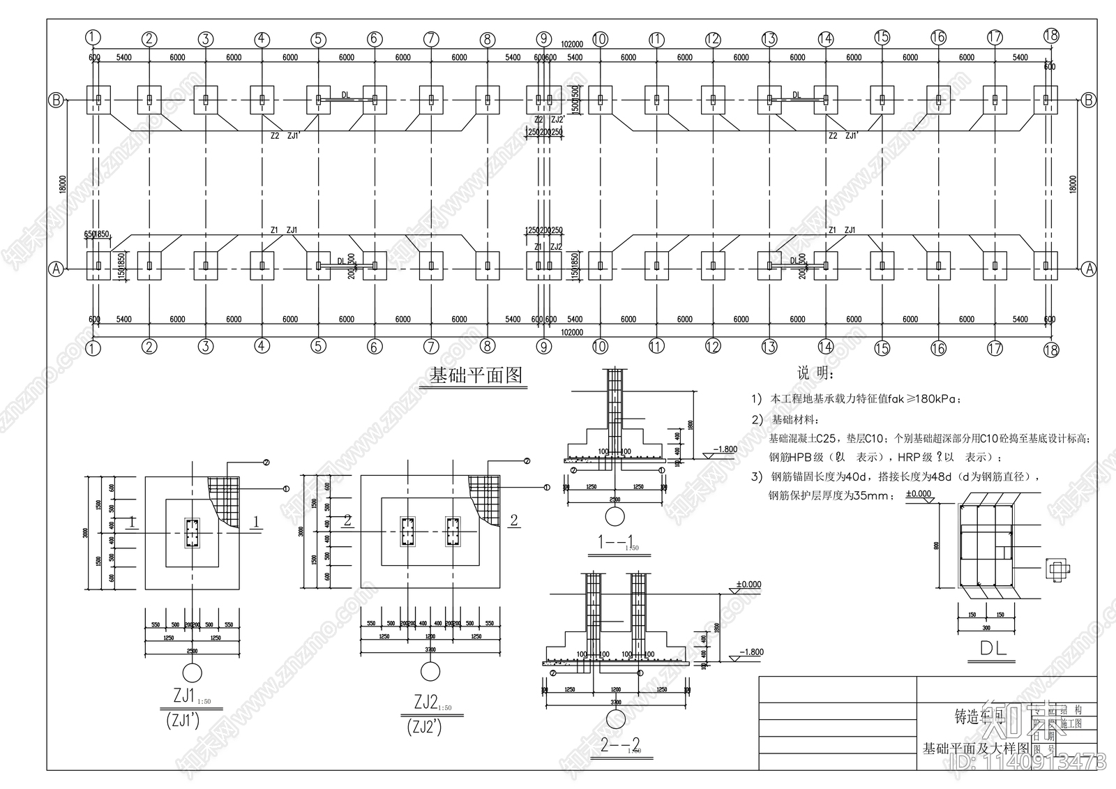 某钢混带吊车铸造车间建筑施工图下载【ID:1140913473】