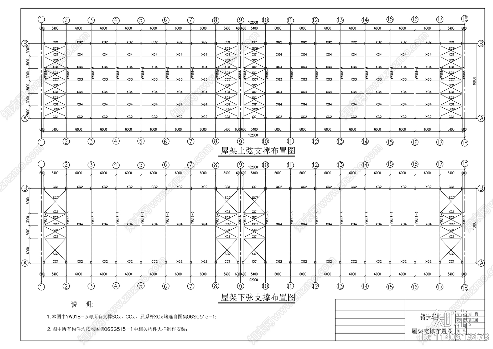 某钢混带吊车铸造车间建筑施工图下载【ID:1140913473】