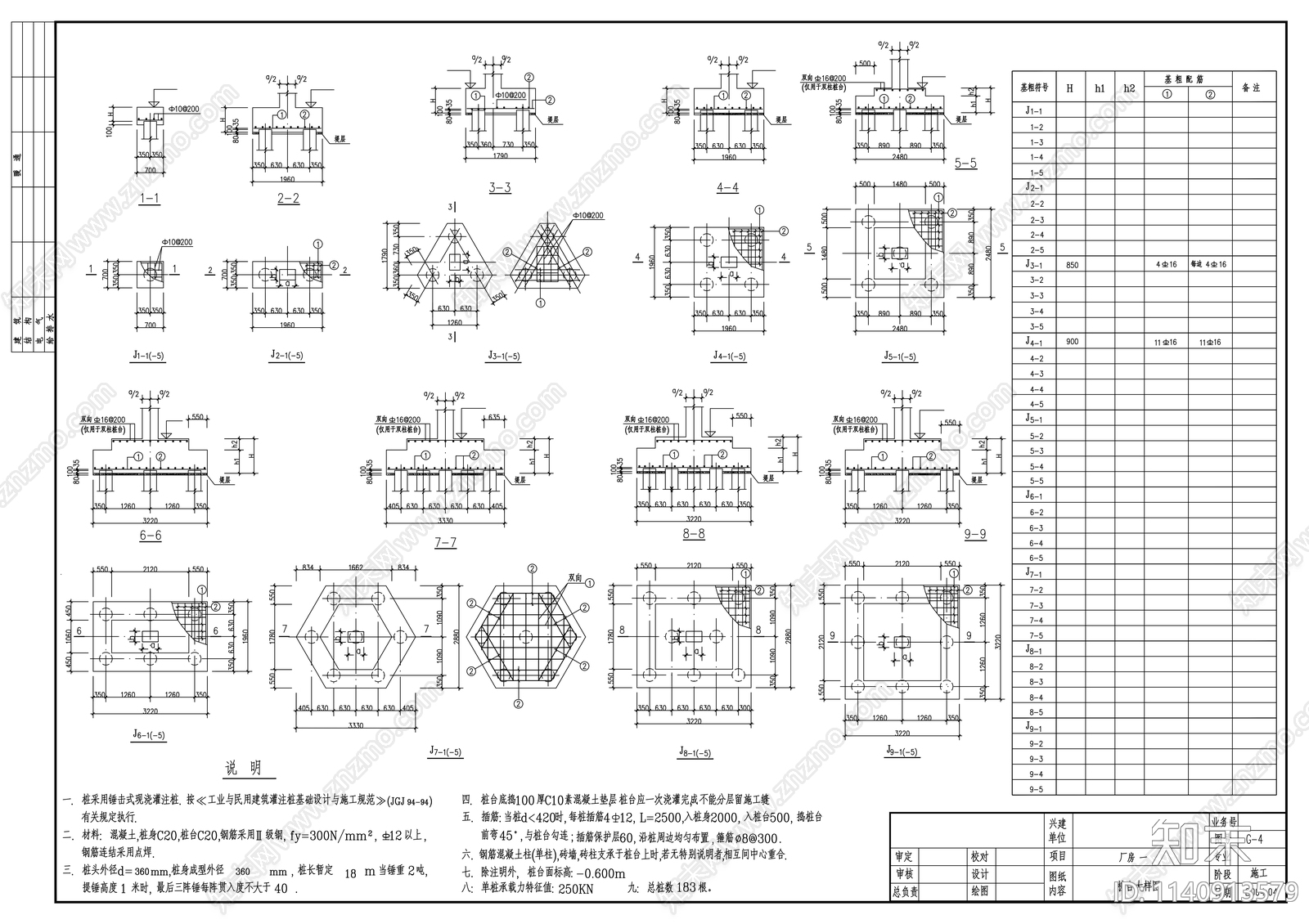 砼柱双弧钢管桁架厂房建筑cad施工图下载【ID:1140913579】